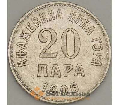 Монета Черногория 20 пара 1906 КМ4 XF (n17.19) арт. 21612