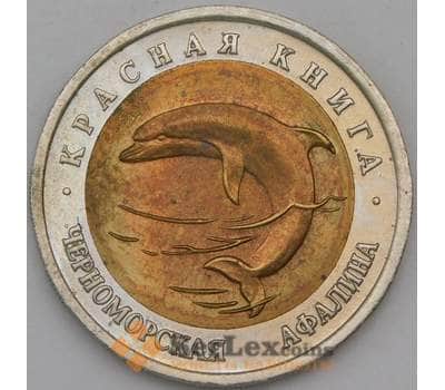 Монета Россия 50 рублей 1993 Красная книга Афалина арт. 30314