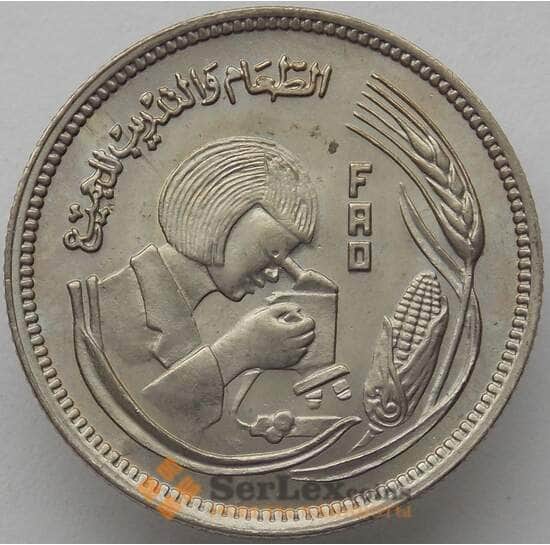 Египет 5 пиастров 1978 КМ478 UNC ФАО (J05.19) арт. 17377
