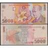 Румыния банкнота 5000 лей 1998 Р107 UNC арт. 48353