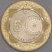 Турция монета 5 лир 2023 UC476 UNC арт. 43979