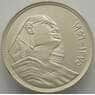 Египет 20 пиастров 1956 КМ384 Серебро Сфинкс UNC (J05.19) арт. 16412