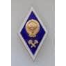 Знак СССР Политехнический институт Винтовой ЛМД арт. 13347