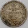 Россия 20 копеек 1907 КМ22а СПБ ЭБ VF арт. 46812