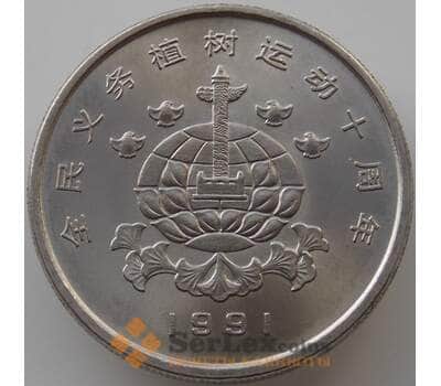 Монета Китай 1 юань 1991 КМ339 UNC Фестиваль деревьев Земля  арт. 11220