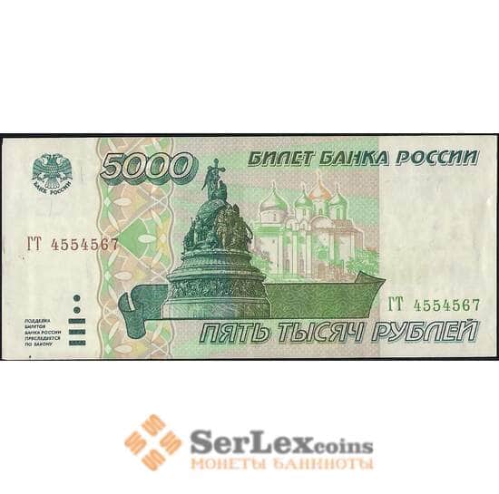 Россия 5000 рублей 1995 Р262 XF-AU арт. 11899