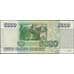Банкнота Россия 5000 рублей 1995 Р262 XF-AU арт. 11899