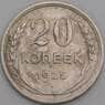 СССР монета 20 копеек 1925 Y88 VF арт. 26421