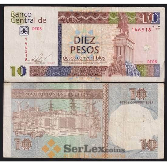 Куба банкнота 10 песо 2011 РFX49 VF арт. 41854