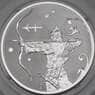 Россия 2 рубля 2005 Proof Стрелец арт. 29984