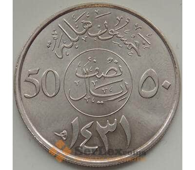 Монета Саудовская Аравия 50 халалов 2006-2015 КМ68 UNC арт. 12568