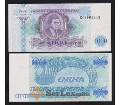 Россия МММ 1000 билетов 1994 UNC 2-й выпуск арт. 54688