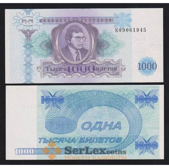 Россия МММ 1000 билетов 1994 UNC 2-й выпуск арт. 54688 Россия МММ 1000 билетов 1994 UNC 2-й выпуск арт. 54688