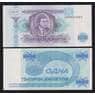 Россия МММ 1000 билетов 1994 UNC 2-й выпуск арт. 54688