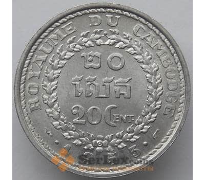Монета Камбоджа 20 сантимов 1953 КМ52 UNC (J05.19) арт. 16870
