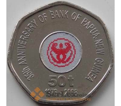 Монета Папуа- Новая Гвинея 50 тойя 2008 КМ54 UNC 35 лет Банку арт. 7458