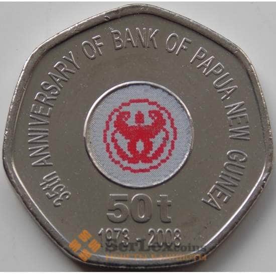 Папуа- Новая Гвинея 50 тойя 2008 КМ54 UNC 35 лет Банку арт. 7458