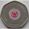 Папуа- Новая Гвинея 50 тойя 2008 КМ54 UNC 35 лет Банку арт. 7458