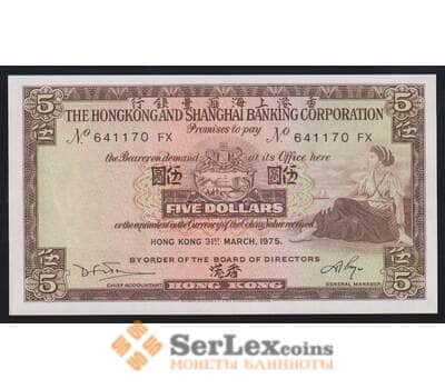 Гонконг 5 долларов 1975 Р181f UNC арт. 53617