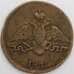 Монета Россия 1 копейка 1838 СМ арт. 23963