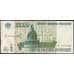 Банкнота Россия 5000 рублей 1995 Р262 XF арт. 37465
