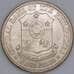 Монета Филиппины 1/2 песо 1961 КМ191 aUNC Хосе Рисаль 100 лет (J05.19) арт. 17690