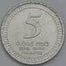 Шри-Ланка 5 рупий 2017 UC5 UNC арт. 38765