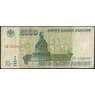 Россия 5000 рублей 1995 Р262 VF арт. 23102