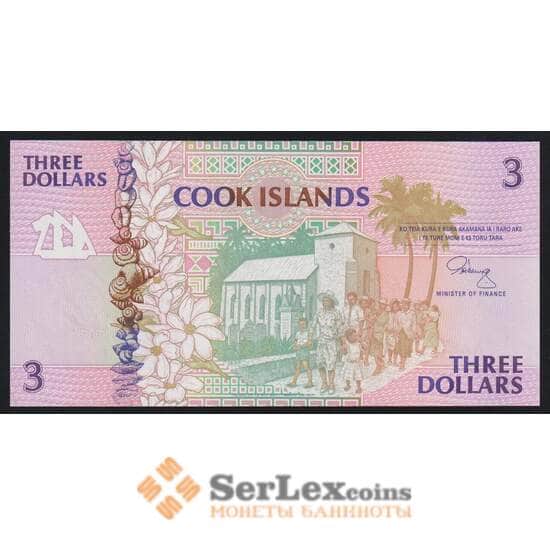 Кука острова 3 доллара ND 1992 Р7 UNC арт. 52436