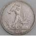 Монета СССР 50 копеек 1926 ПЛ Y89 AU арт. 26432