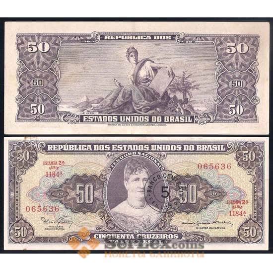 Бразилия 5 центаво 1966-1967 Р184a AU MINSTRO пятна арт. 40552