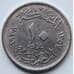 Монета Египет 10 миллем 1938 КМ364 VF арт. 6444