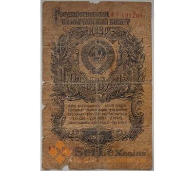 Банкнота СССР 1 рубль 1947 Р216 VG 16 лент арт. 13303