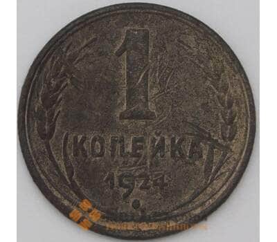 Монета СССР 1 копейка 1924 Y76 F арт. 22264