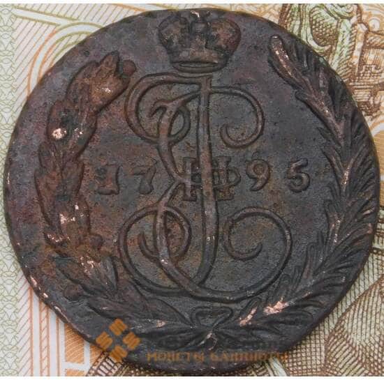 Россия 1 копейка 1795 ЕМ арт. 28600