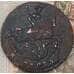 Монета Россия 1 копейка 1795 ЕМ арт. 28600