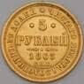 Россия 25 рублей 1863 СПБ МИ золото Оригинал арт. 26372