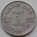 Монета Марокко 1 франк 1951 Y46 VF арт. 8223