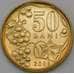 Монета Молдова 50 бани 2008 КМ10 UNC арт. 29081
