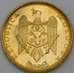 Монета Молдова 50 бани 2008 КМ10 UNC арт. 29081