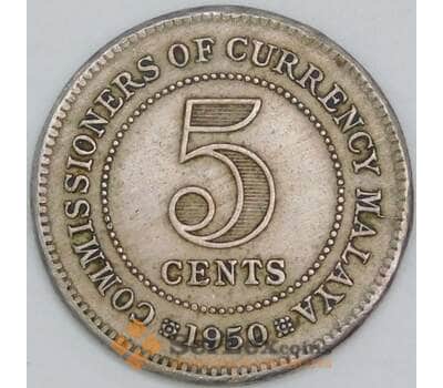 Монета Малайя 5 центов 1950 КМ7 XF арт. 23573
