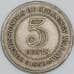 Монета Малайя 5 центов 1950 КМ7 XF арт. 23573