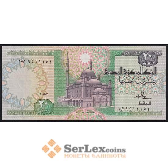 Египет банкнота 20 фунтов 1978-1998 Р52 UNC арт. 41047