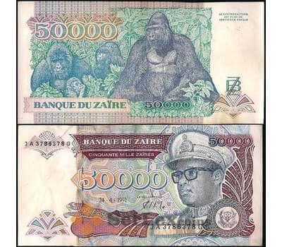Банкнота Заир 50000 заир 1991 Р40 XF арт. 22494