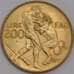 Монета Сан-Марино 200 лир 1979 UNC ФАО. Геракл и лев арт. 37181