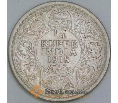 Британская Индия 1/4 рупии 1918 КМ518 VF арт. 56410