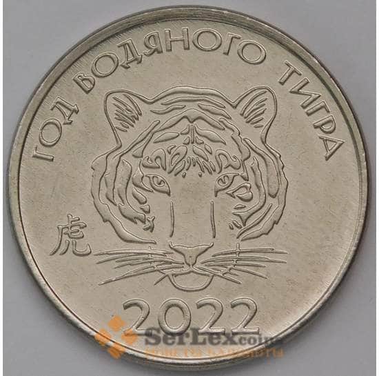 Приднестровье монета 1 рубль 2021 UNC Год Тигра арт. 30870