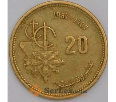 Марокко монета 20 сантимов 1987 Y85 ФАО ХF арт. 44862