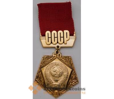 Значок Навесной 50 лет СССР накладной арт. 37256