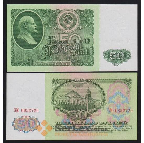 СССР 50 рублей 1961 Р235 aUNC арт. 53863